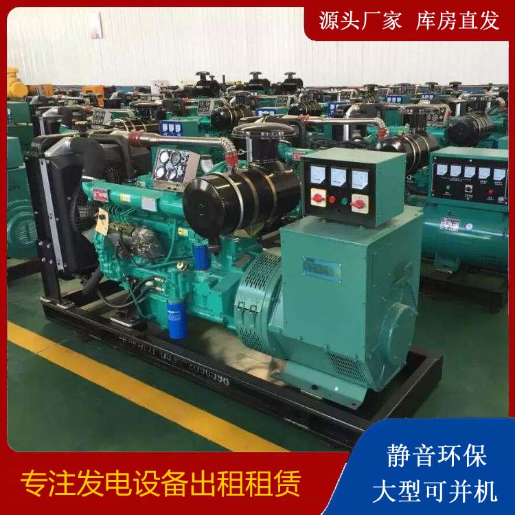 罗源租赁发电机的原理是什么