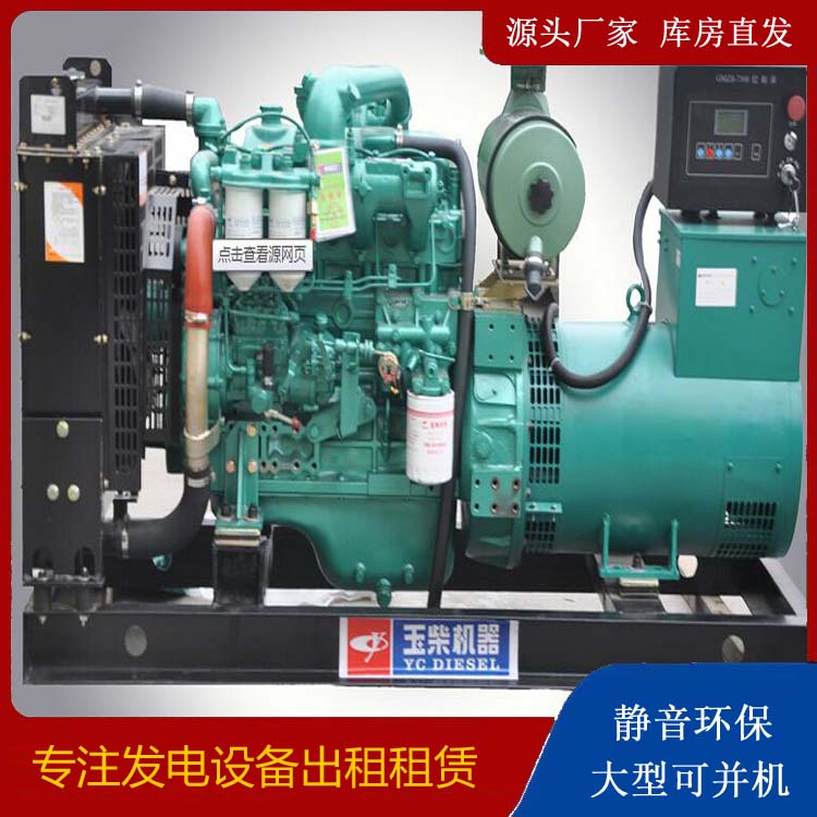 罗源出租发电机 柴油发电机组安全使用注意事项